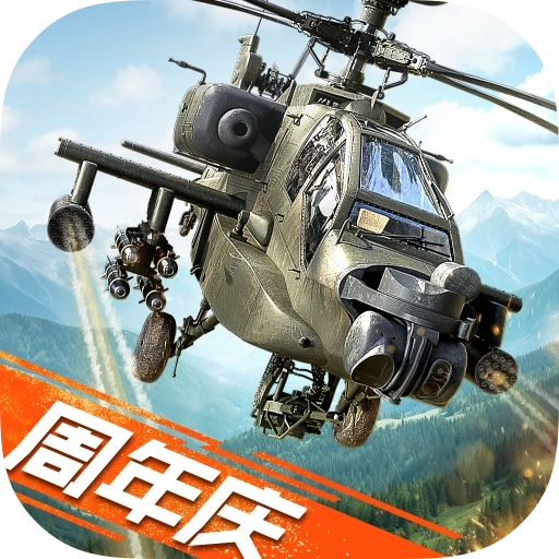 巅峰坦克最新版