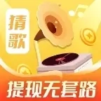 暴富留声机赚钱小游戏