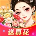 种花拾光最新版