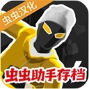 融合蜘蛛侠安卓版
