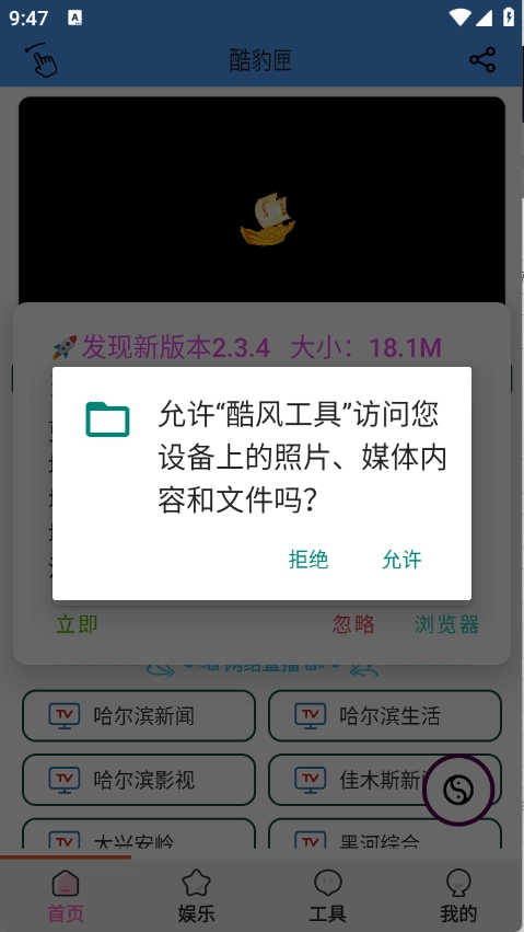 酷风工具截图