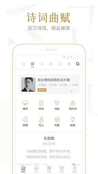 典读免费版截图