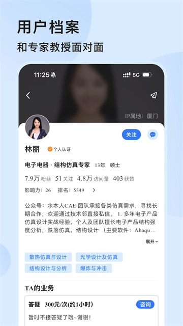 技术邻正版截图