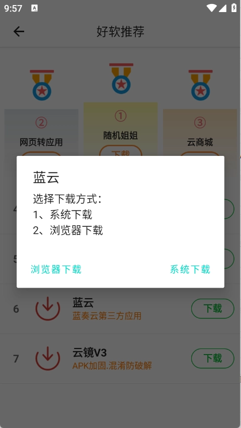 酷风工具截图