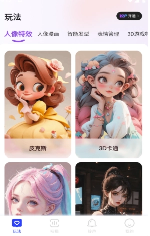 悠享集萃截图
