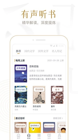 典读免费版截图