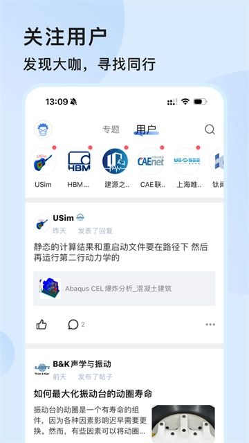 技术邻正版截图