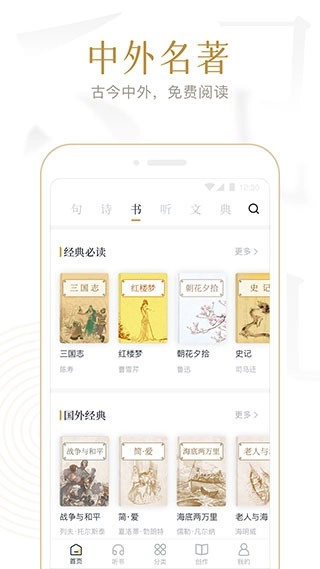 典读免费版截图