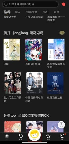 汤圆创作最新版截图