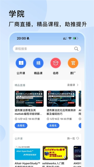 技术邻正版截图