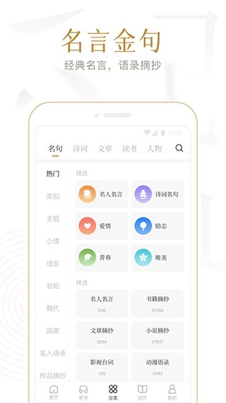 典读免费版截图