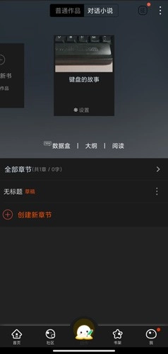 汤圆创作最新版截图