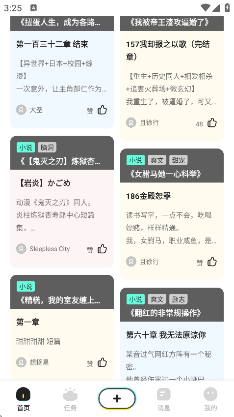 有盐轻小说软件截图