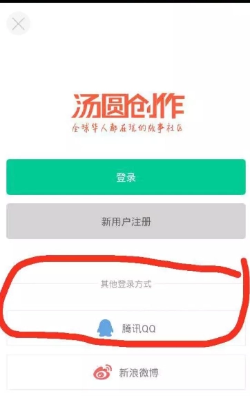 汤圆创作最新版截图