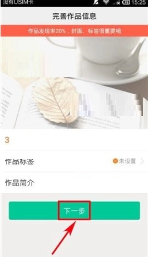 汤圆创作最新版截图