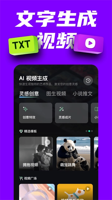 ai创作专家截图