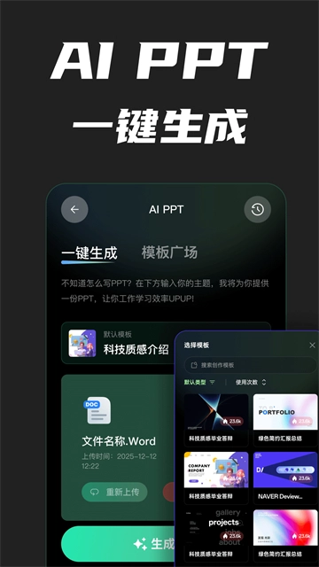 ai创作专家截图