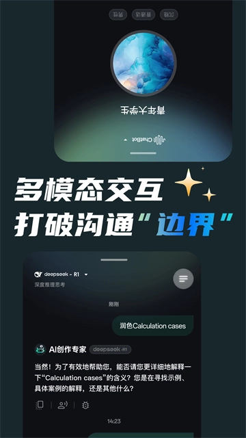 ai创作专家截图