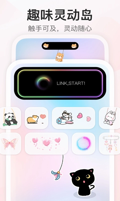 iscreen屏幕小组件截图