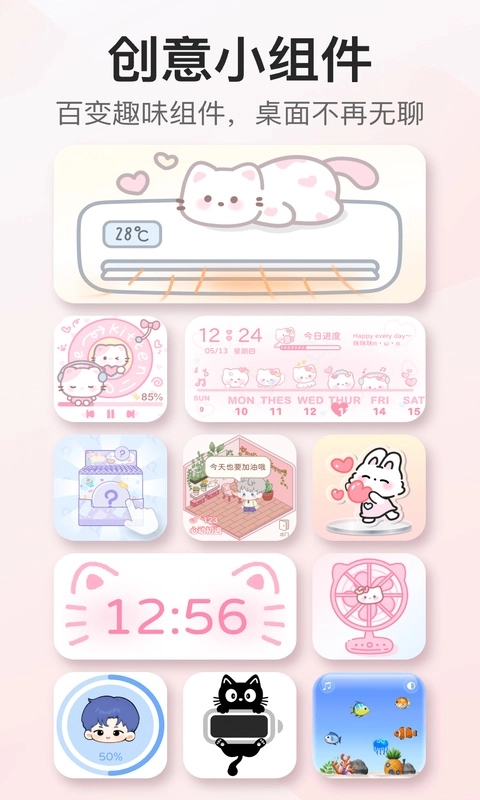 iscreen屏幕小组件截图