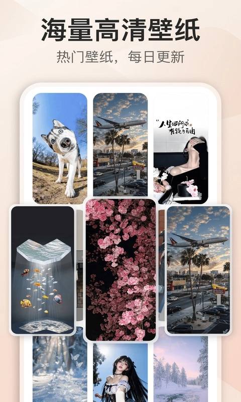 iscreen屏幕小组件截图