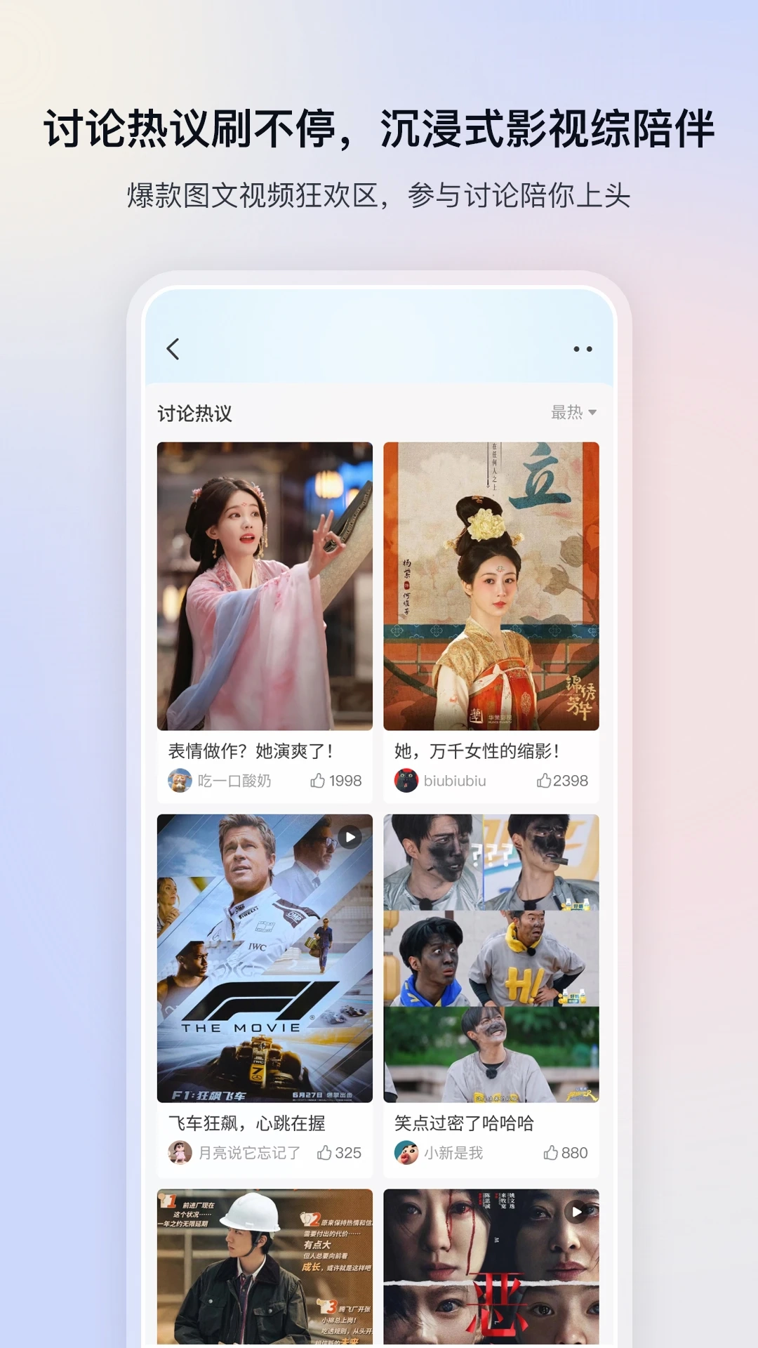 影视大全免费版截图