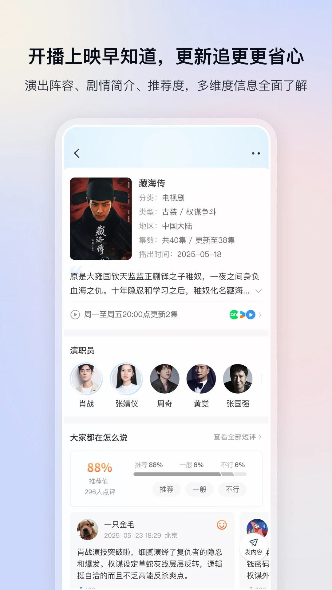 影视大全免费版截图