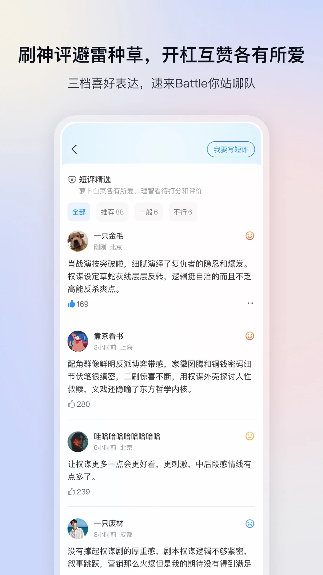 影视大全免费版截图