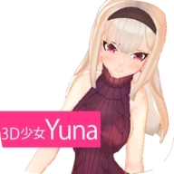 3D少女Yuna