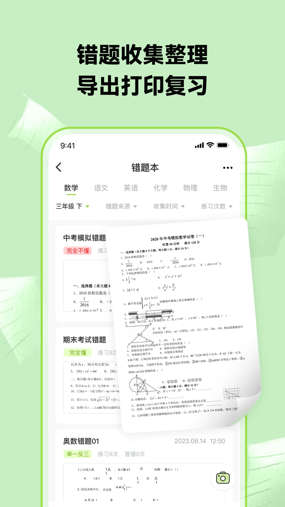 布抄截图