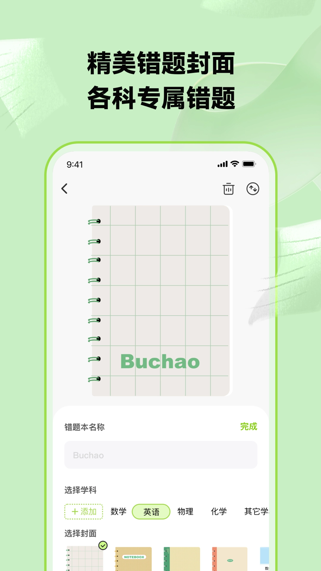 布抄截图