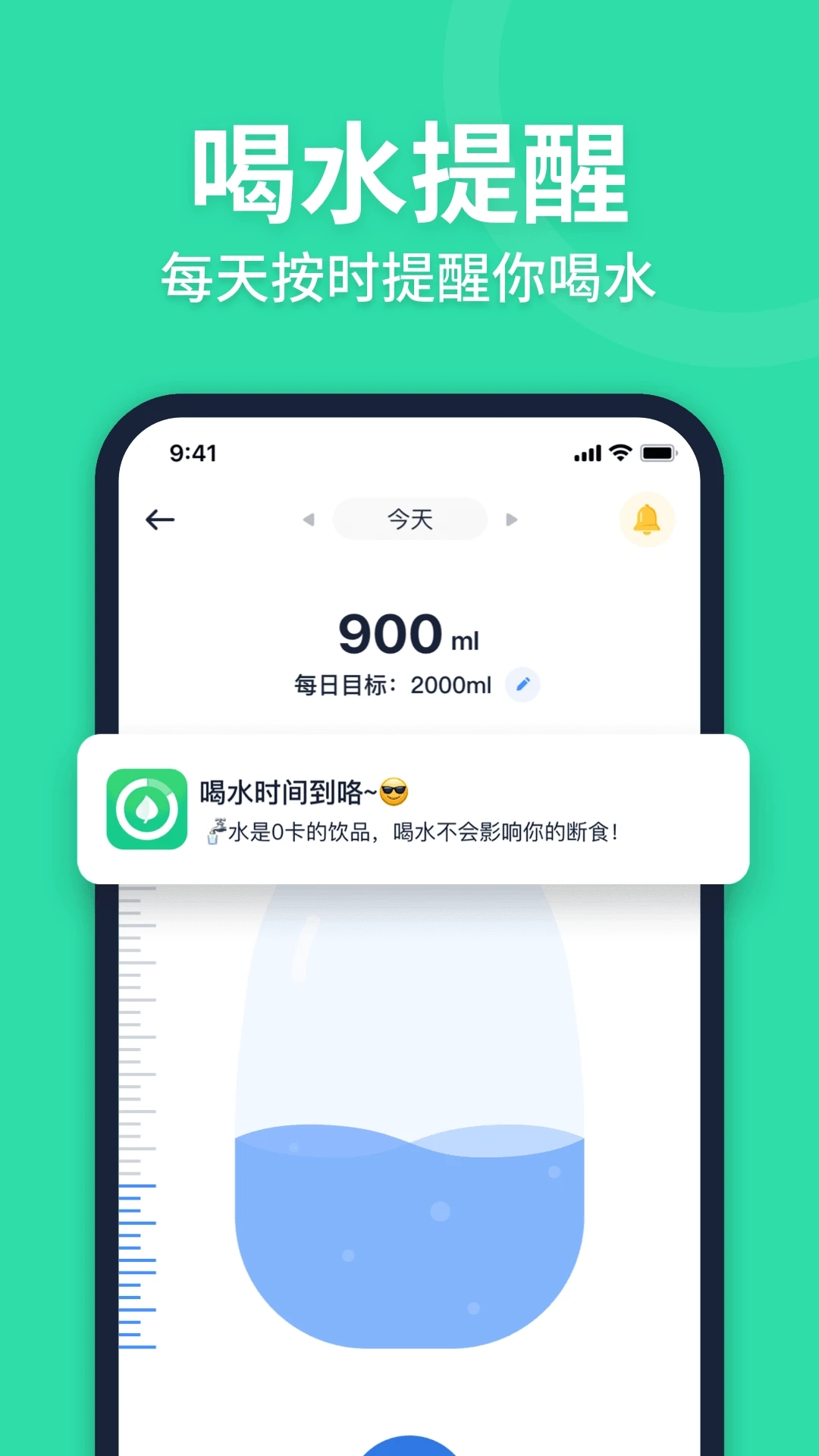 fasting轻断食截图