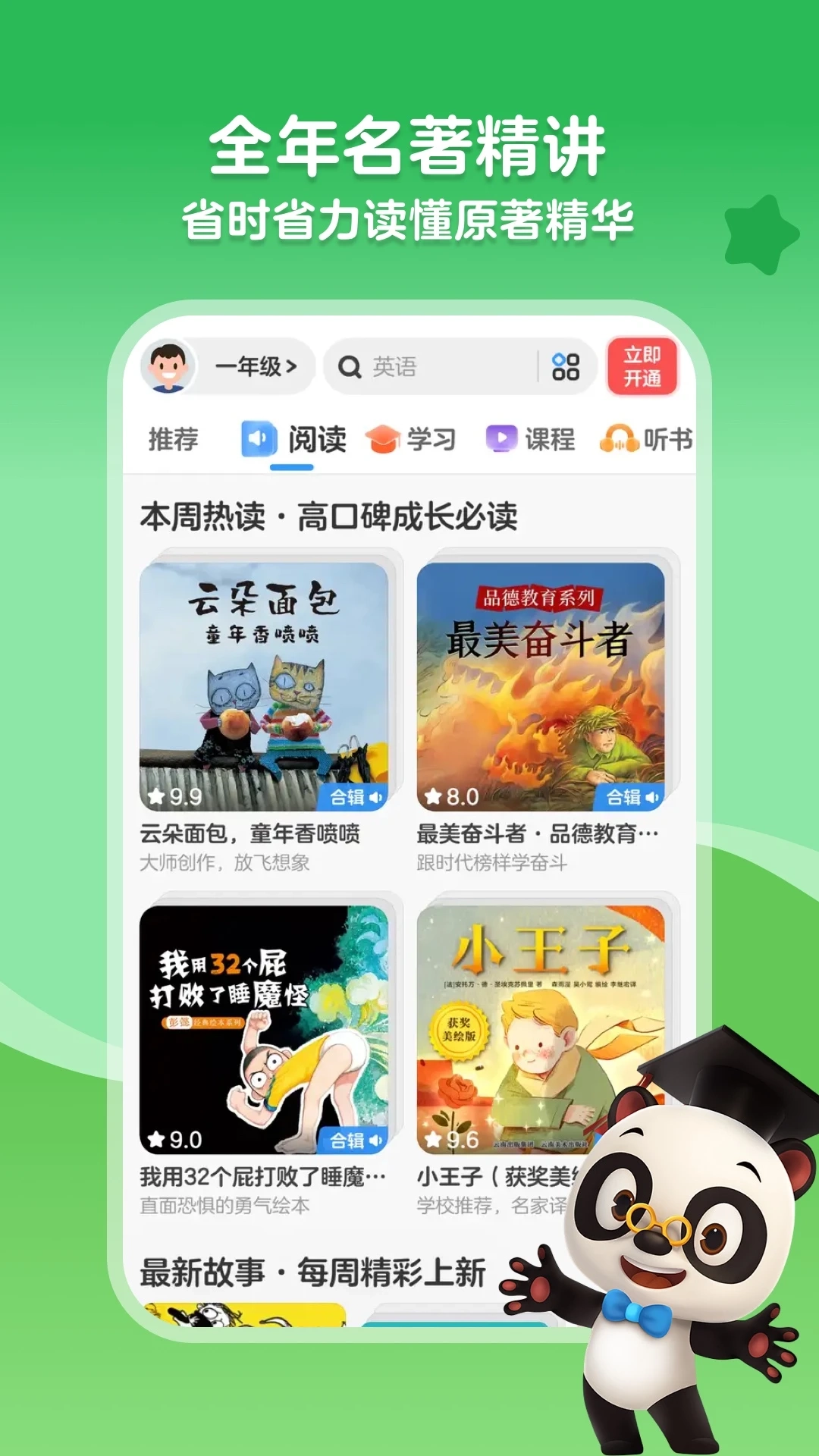 KaDa阅读截图