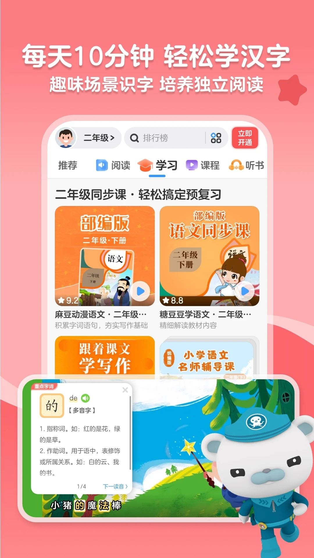 KaDa阅读截图
