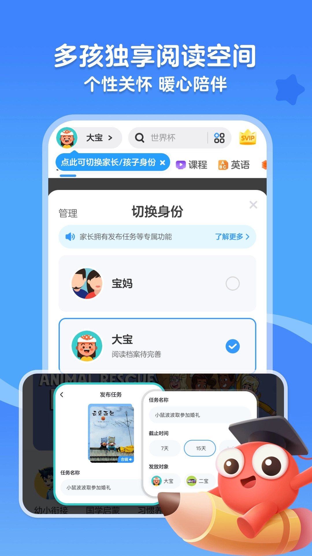 KaDa阅读截图