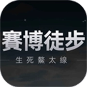 赛博徒步之生死鳌太线