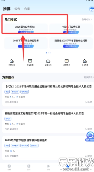 星途径在线手机版截图