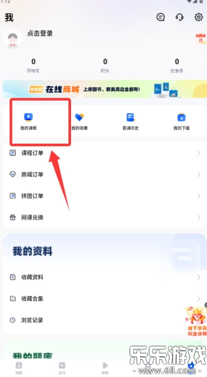 星途径在线手机版截图