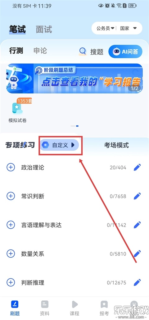 星途径在线手机版截图