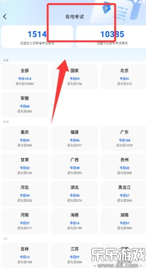 星途径在线手机版截图