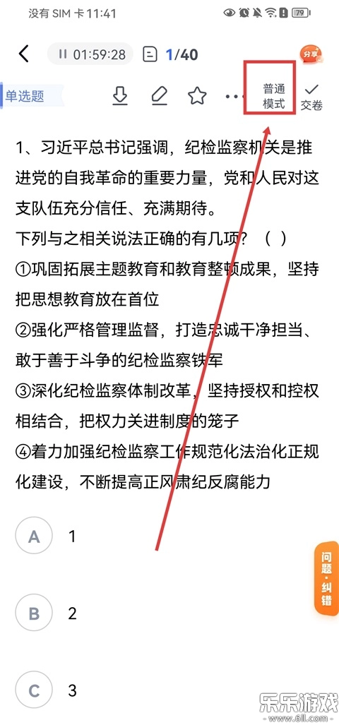 星途径在线手机版截图