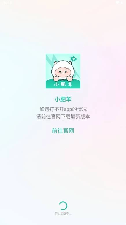 小肥羊漫画截图
