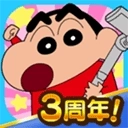 crayonshinchan游戏中文版V2.18.4