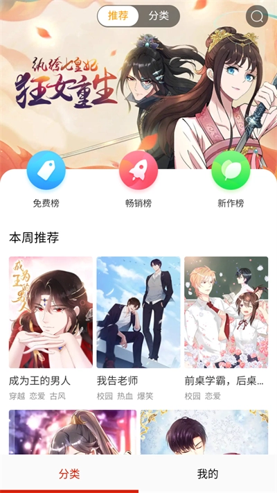 谜漫画手机版截图