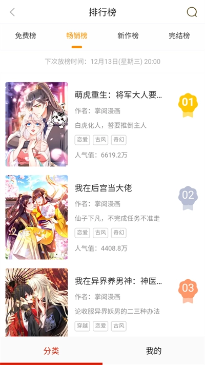 谜漫画手机版截图