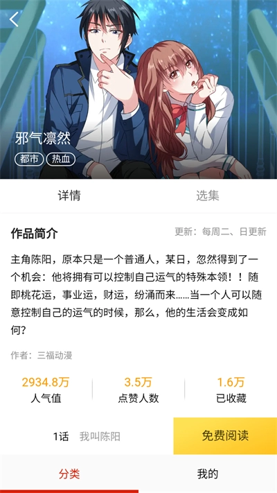 谜漫画手机版截图