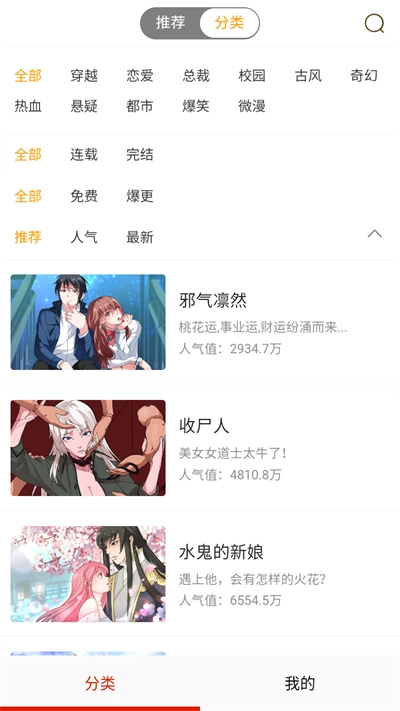 谜漫画手机版截图