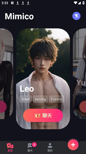 mimico可聊天稳定版截图