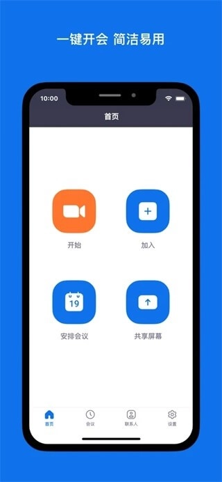 zoom截图