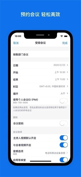 zoom截图